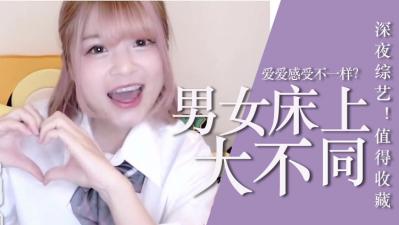 床上爱爱必知技巧：解锁让你欲仙欲死的销魂秘籍 海报