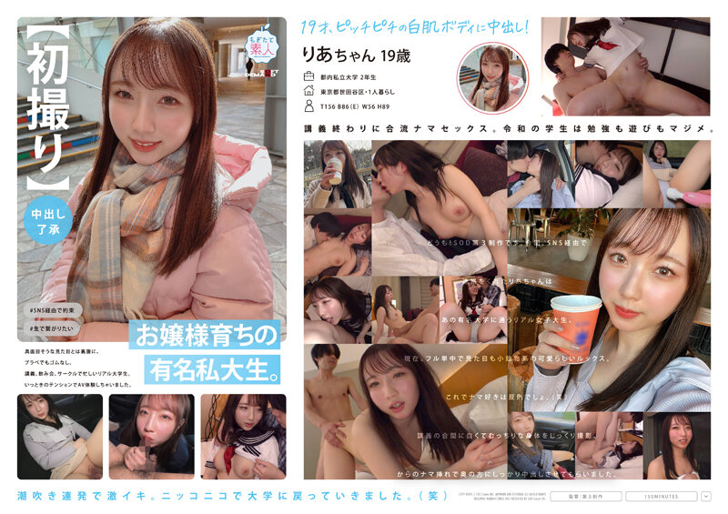 MOGI092 大小姐初摄中出解禁！名校私大生清纯外表下竟是饥渴肉体，无套内射全盘接受！ 海报