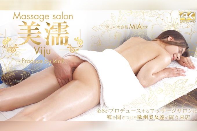 听闻此言，欧洲美女纷纷来到店里。 Viju按摩沙龙今天的顾客Mia 海报
