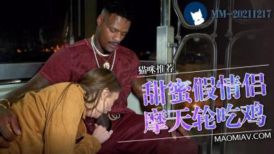 中文三级大片 禁断の仮装恋愛突破禁忌 假戏真做强制深吻 剧组调教现场实录 海报