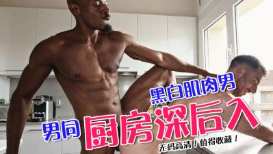 弯曲长屌激荡欲望，巨根挑逗你的极限 海报