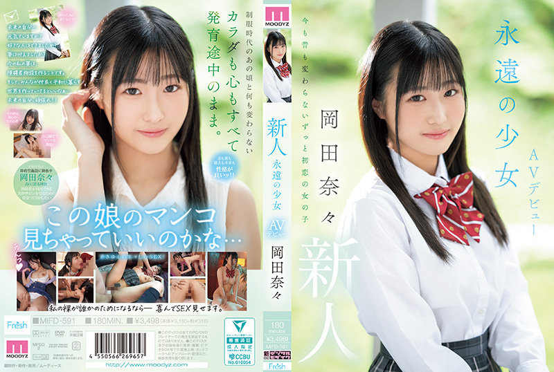 MIFD591 永远少女处女作解禁！清纯新人震撼下海初体验 海报