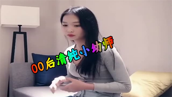 重金约炮00后清纯幼师兼职，极品嫩穴被狂操内射 海报