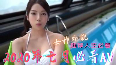 7月人妻特辑·饥渴少妇肉体盛宴 精选作品24连发 海报