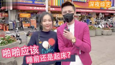 女生最爱睡前缠绵还是晨起激情？哪种姿势让她高潮不断！ 海报