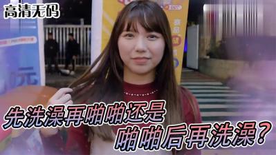 女生啪啪啪前必洗澡？还是直接湿身开战！超爽习惯大揭秘 海报