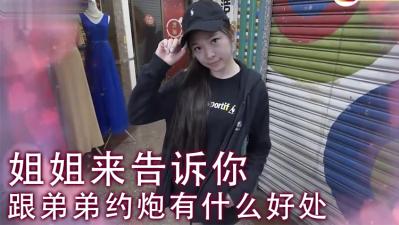 深夜姐弟の禁忌突袭！年下弟弟疯狂输出 成熟姐姐的反攻大作战 海报