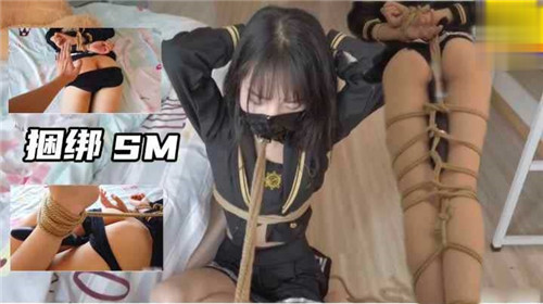 捆绑SM 海报