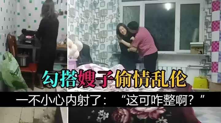 灌醉嫂子后趁乱缠绵 禁忌交欢失控内射中出 海报