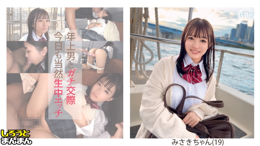 345SIMM-884 【みさき(19)·笑いのツボ浅めの超Cute優等生と安全日にたっぷり中出しSEX＆グッド 海报
