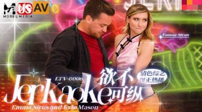 国产麻豆AV 麻豆US LTV0006 欲不可纵 情色综艺 海报
