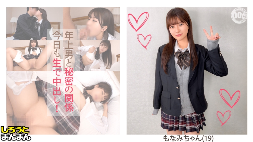 345SIMM-886 【もなみ(19)·美脚美乳美尻のおっとりお嬢様♪バレーボールで引き締められた若マ●コにお 海报