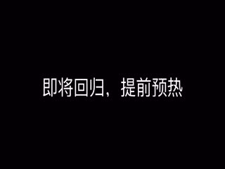 国产爆操银行熟女打到她高潮分钟 海报