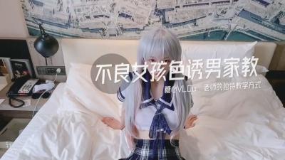 国产AV 糖心Vlog 不良校花的家教时间 海报