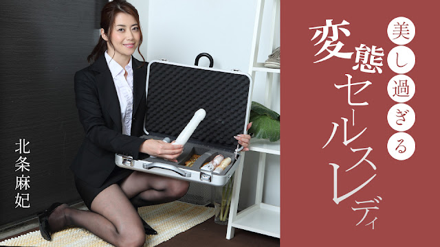 1Pondo 091724_001 美し過ぎる変態セールスレディ 海报