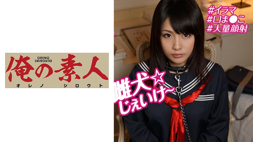 230OREBMS-082 お小遣いに惹かれ応募して来た素人女たち りの 海报