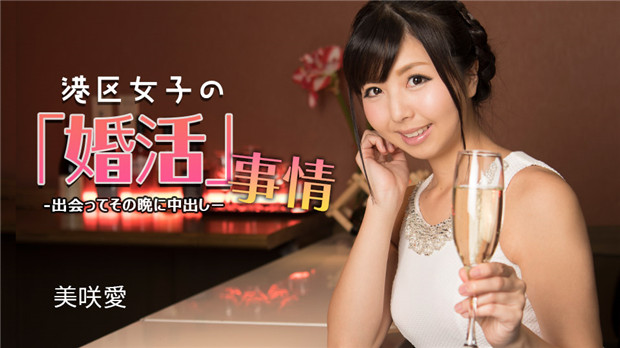 1Pondo 032624_001 港区女子の婚活事情 ~ 出会ってその晩に中出し ~ 海报