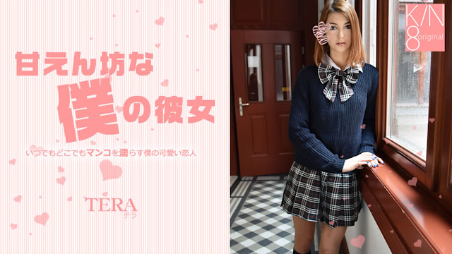 HEYZO 3445 甘えん坊な僕の彼女 – テラリンク 海报