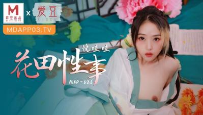 国产麻豆AV 爱豆 MAD026 花田性事 倪哇哇 海报