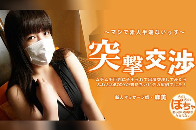 大胸女按摩师拥有令人惊叹的性感柔软身体！ - Asami 海报