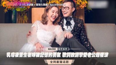 乳癌康复人妻崔咪重生报恩，用身体感激老公日夜操劳，高潮喷水泪水交融！ 海报