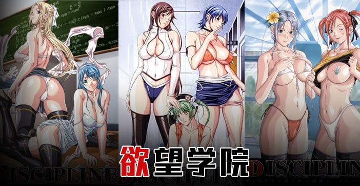 【水果派解说】欲望学院：全校爆乳长腿女神沦陷实录！高颜值美女集体失守·上篇 海报