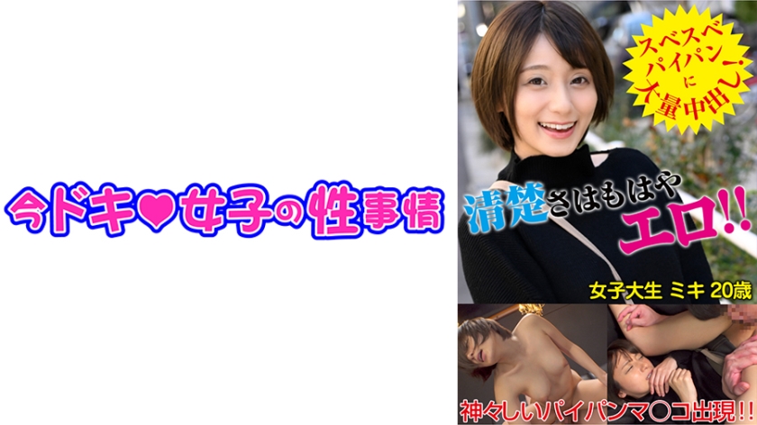 544IDJS-093 ミキ(20) 【JD】【パイパン】【中出し】 海报
