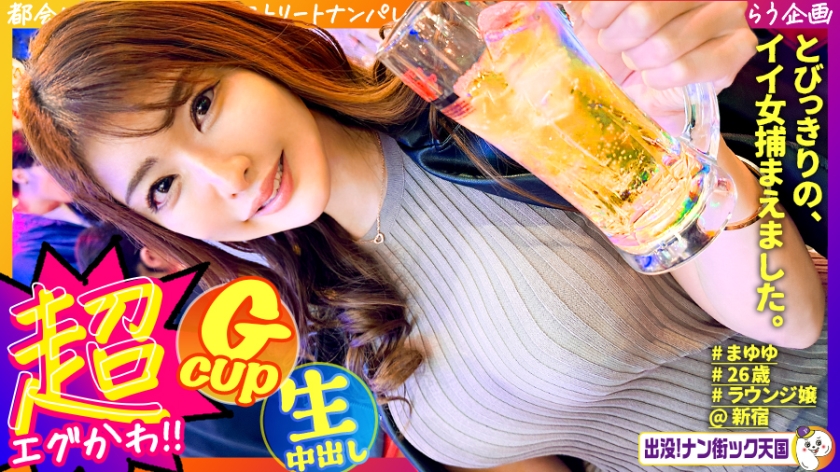 483PAK-033 【高身長ラウンジ嬢】【潮吹き乱舞】【マッチングアプリSEX】神スタイル！美人巨乳高身長 海报