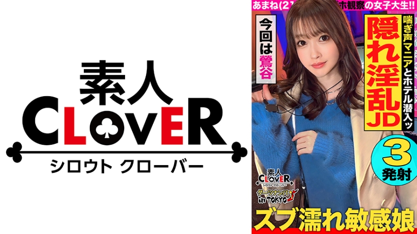 【性欲狂魔觉醒！莺谷情人旅馆街惊现纤腰痴女狂野调教】苗条美女529STCV-326电臀摩擦异常性癖实录 海报