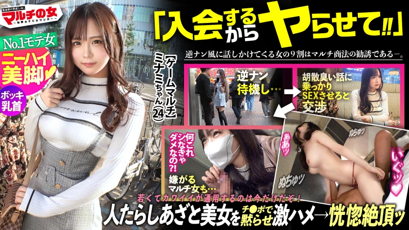 300MIUM-1078 过膝袜美腿心机OLの绝对领域「两年后我的公司会赚500亿哦~♡」办公室制服秘密特典中出し 海报