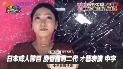 人气女优新作!麝香葡萄二代 绝美艺术表演 海报