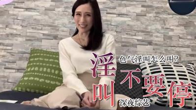 教我如何用湿漉漉的喘息说『别停下』...要那种让男人腰都软掉的撒娇语气 海报