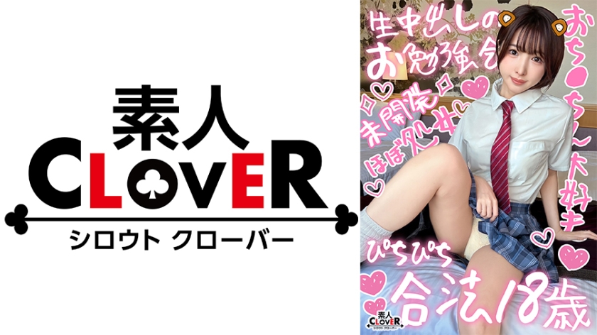 529STCV-366 【目隠しプレイが好きなチョイ痴女JDと円光性交】恥ずかしがりやで天然初心なところが可愛ら 海报