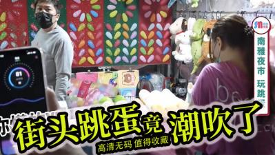 【街头露出羞耻挑战】多人轮流调教！跳蛋震动 手淫双重羞辱的公共露出实录 海报