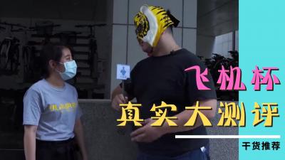 单身猎手神器：独享最真实的女友体验 海报
