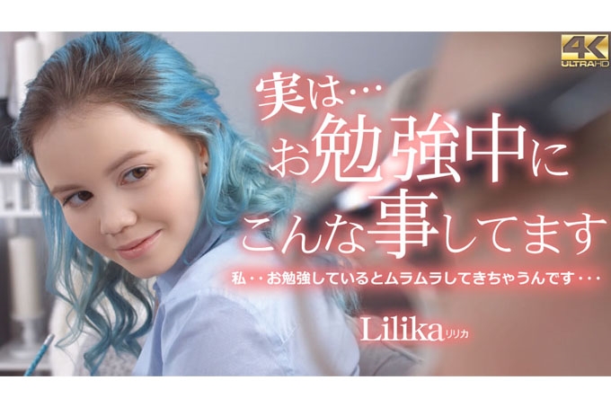 事实上，这就是我学习时所做的事情。Lilika 海报