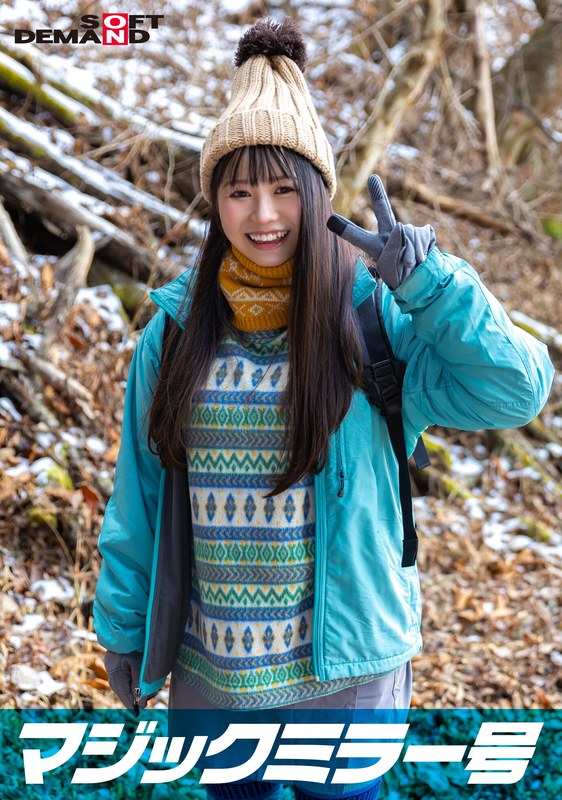 SDMM-13402 マジックミラー号 那須高原で見つけたナチュラル系素人娘ゆなちゃんと赤面羞恥野球拳対決 脱い 海报