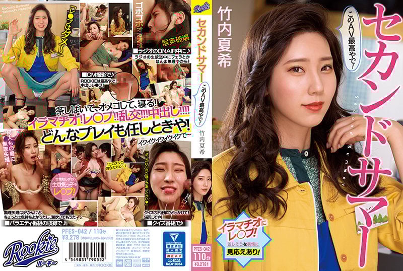 PFES-042 セカンドサマー このAV最高やで！ 竹内夏希 海报
