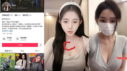 抖音100W粉网红 MH 被扒出走红前做黄播视频 眼尖的网友发现身材照与胸口的痣完全吻合 海报