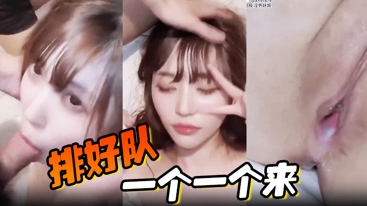 【淫乱群交】排好队，一个一个来 海报