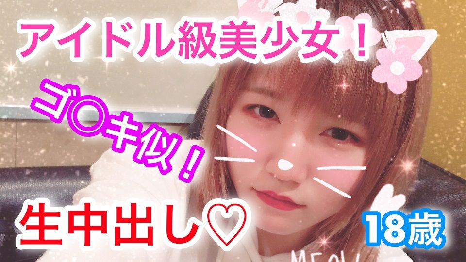 Heydouga -PPV マキ – マキ歳 ゴ〇キ似！アイドル級美少女に初中出し！ 海报