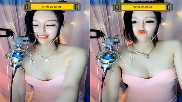 劲爆！花椒女神私房热尺度热舞流出，三点全露撩人扭动！ 海报