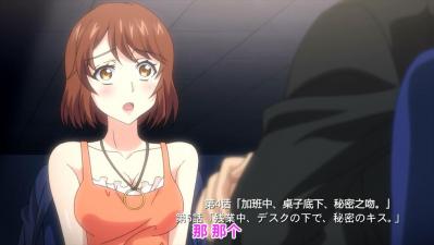 终电后,カプセルホテルで,上司に微热伝わる夜.05。 海报