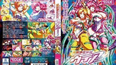 魔獣浄化少女ウテアsoul.1カレンの花。 海报