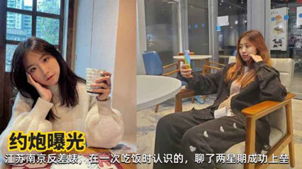 南京高校清纯学妹青涩肉体绝叫实录 性爱私拍外流事件疯传 露脸啪啪反差婊大胆体位引热议 海报