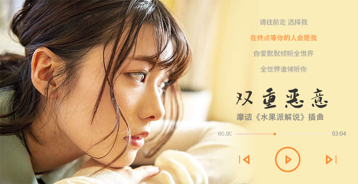 【AV解说】双重恶意 海报