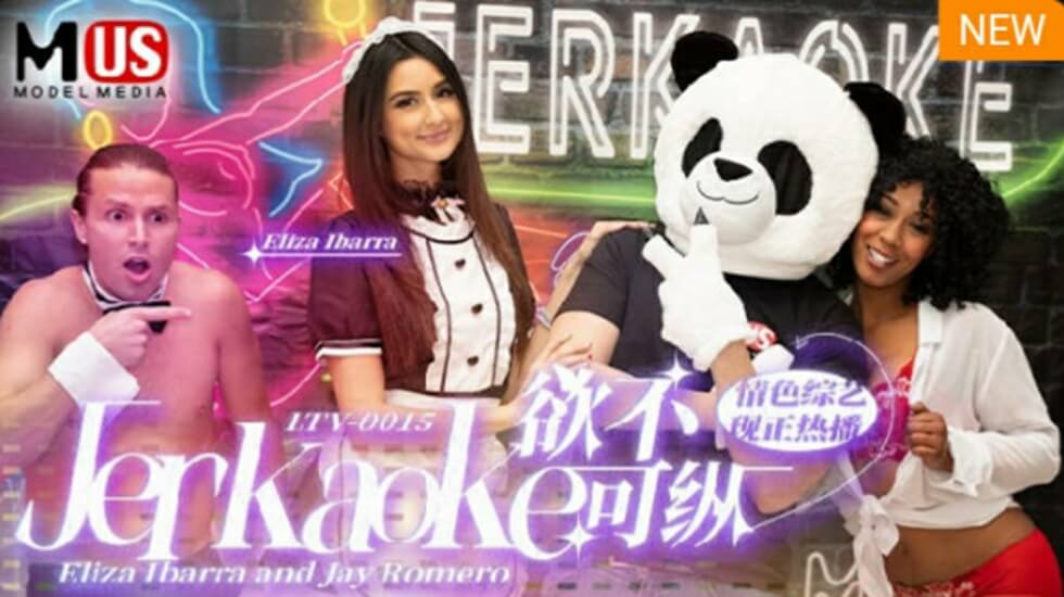 LTV0015 沉沦欲海！激情放纵夜，解锁禁忌欢愉深渊！ 海报