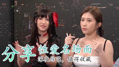 重口味H漫爱爱场面介绍 海报
