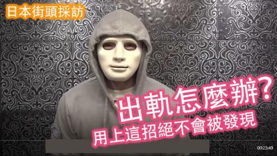 【人妻偷情实战】零破绽偷吃技巧！激战现场完美隐藏证据的终极指南 海报