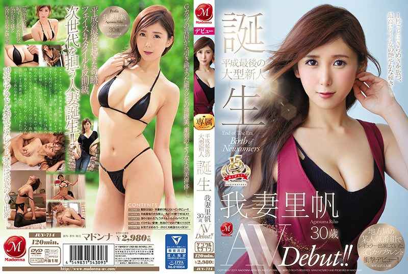 平成最後の大型新人 誕生 我妻里帆 歳 AV Debut！！ 海报